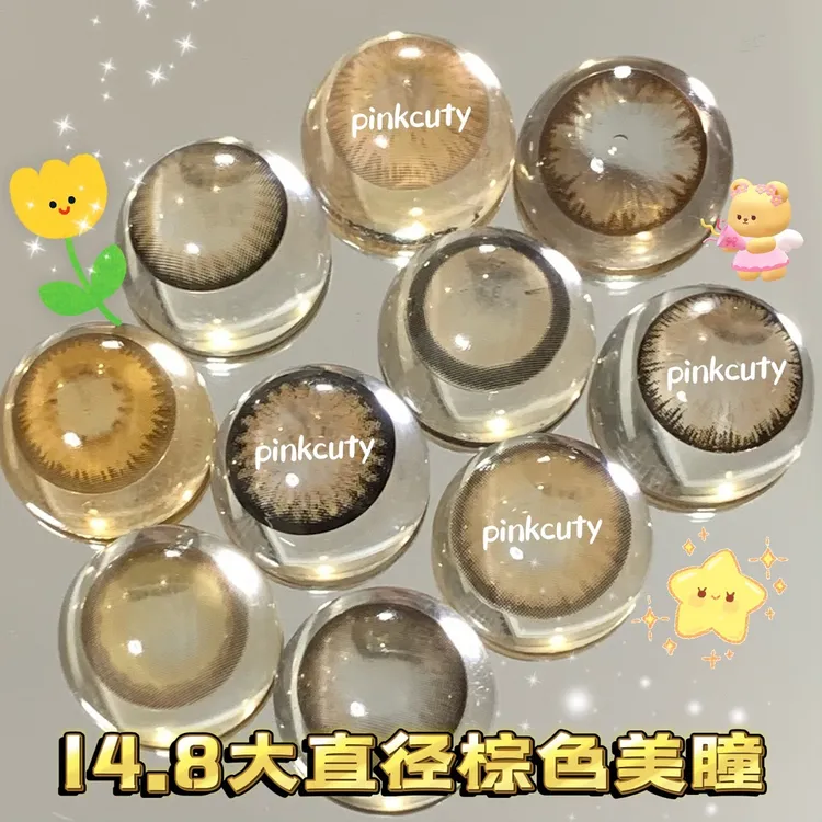 Pinkcuty棕色大直径年抛【视觉14.8】超大直径美瞳隐形眼镜两片装