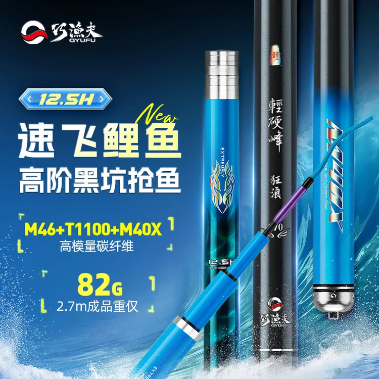 巧渔夫狂浪12.5H黑坑手竿19调超轻超硬黑棍鱼竿罗非竿飞磕钓鱼竿