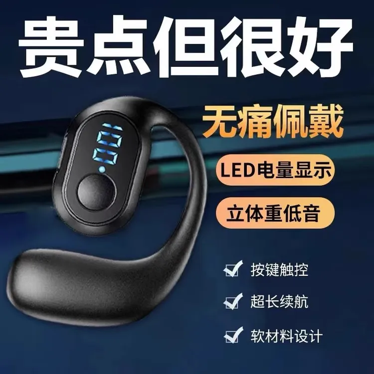 2024智能无线耳机蓝牙通用挂耳式不入耳开放运动跑步开车专用无损