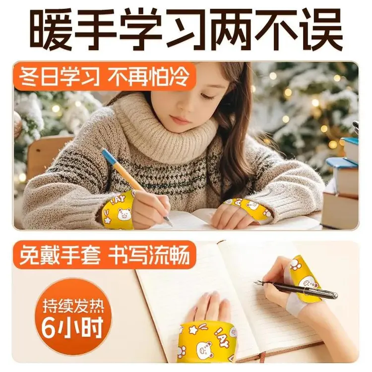 【暖手宝】穿戴式暖手宝儿童成人热敷暖脚学生便携式保暖宝藏