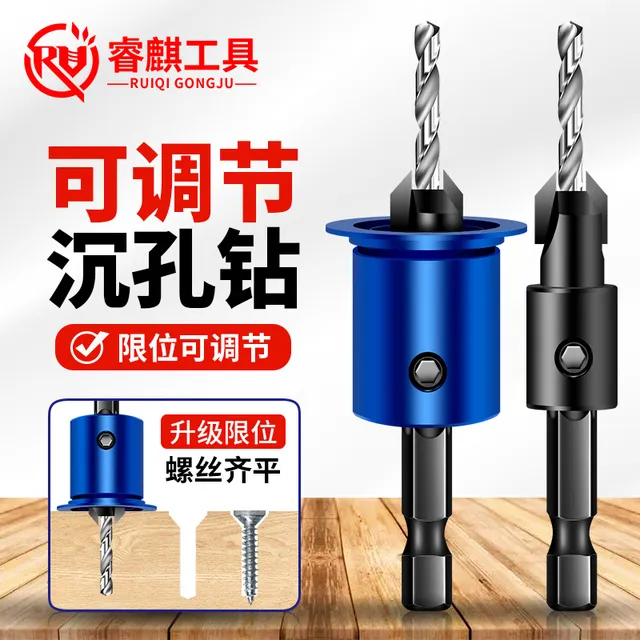 六角柄木工限位沉孔钻头打孔引孔锥孔定位二合一限位器成孔钻孔器