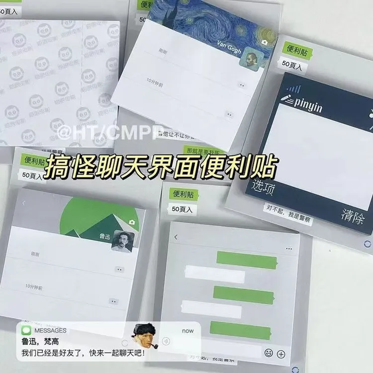 创意搞怪聊天框便利贴ins风分享欲学生简约可撕便签本备忘录N次贴