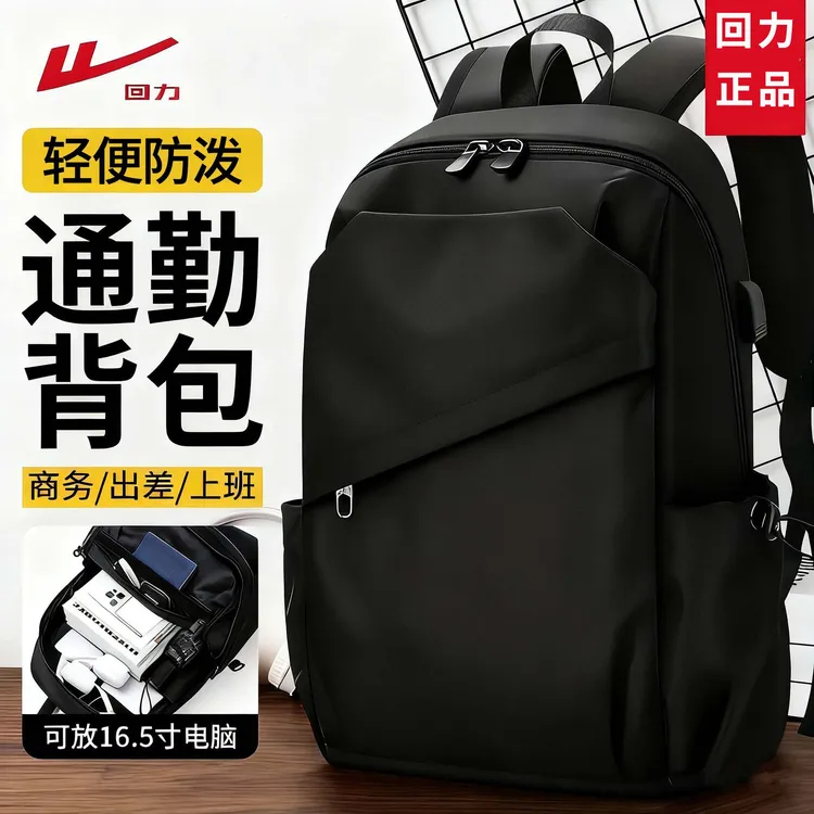 回力双肩包男士纯色旅行背包上班通勤商务防泼水轻便大容量电脑包