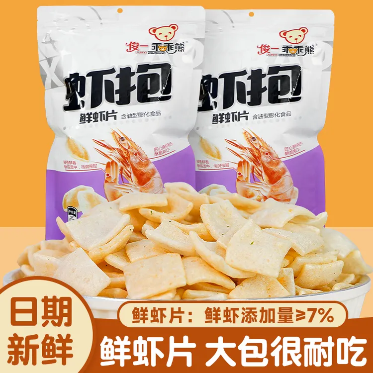 工厂直发乖乖熊虾抱鲜虾片休闲解馋零食宿舍追剧零食小吃