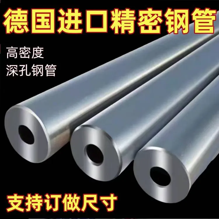 高精度深孔钻无缝深孔管内外镜面高硬度超直无缝钢管防爆防开裂