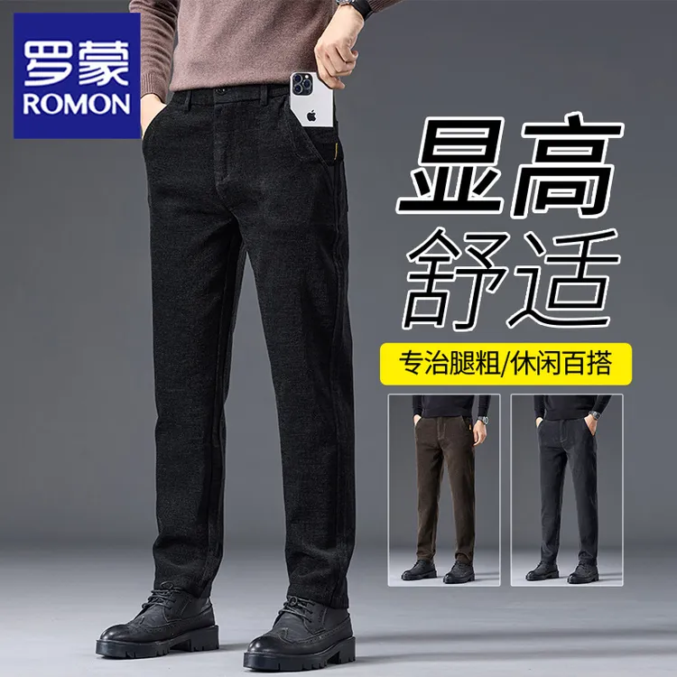 罗蒙秋季款休闲裤男士直筒简约显瘦显高百搭弹力修身轻商务长裤子