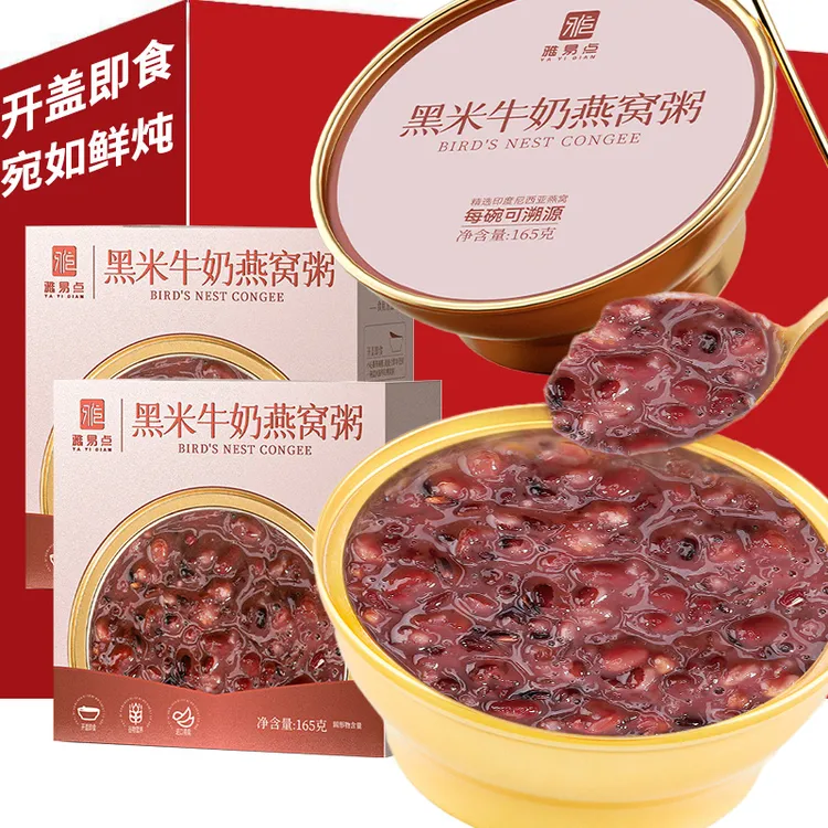 整箱6碗】即食燕窝粥营养代餐粥早餐速食八宝粥黑米粥开盖即食送礼