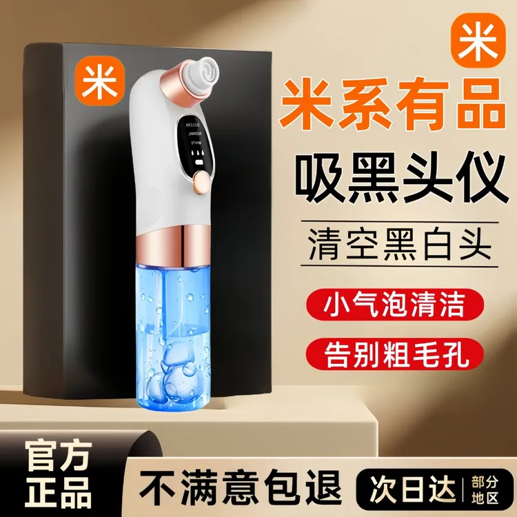 吸黑头神器美容仪器家用脸部小气泡黑头粉刺热敷毛孔清洁仪吸出器