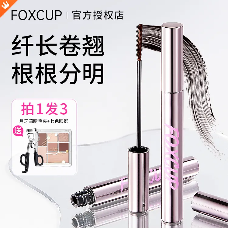 【拍1发3】Foxcup睫毛膏卷翘纤长防水防汗持久不晕染新手打底膏速干