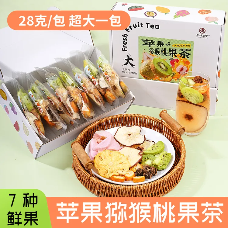 杏林草堂苹果猕猴桃果茶冷泡茶水果茶茶包夏季泡水饮品独立小包装