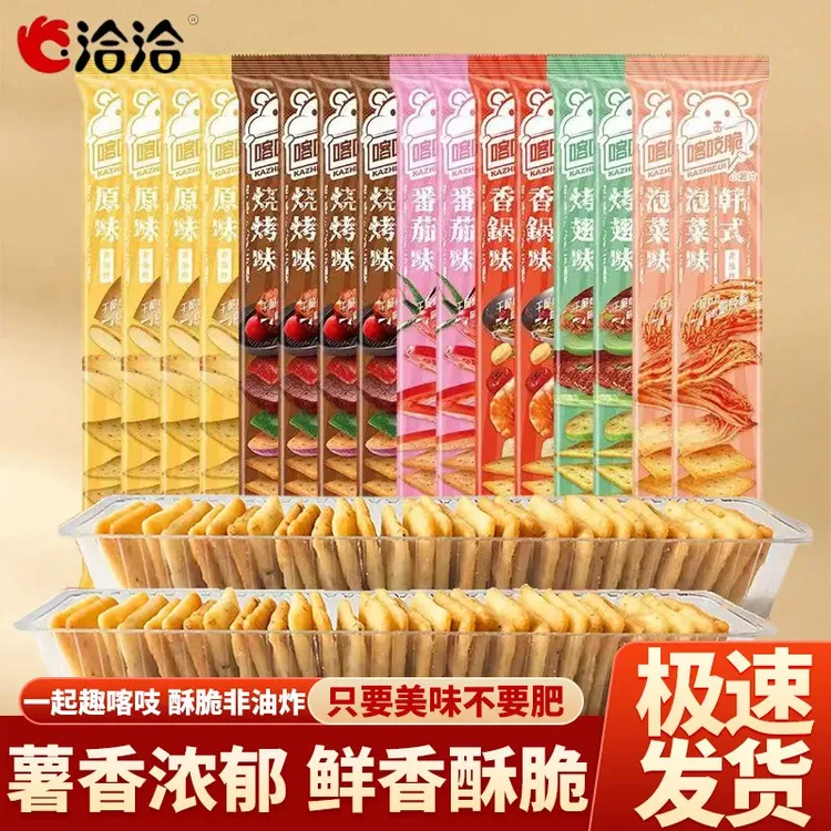 洽洽喀吱脆薯片儿童零食独立包装网红解馋小零食