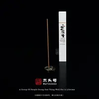 枯树老山檀香线香（约40克）