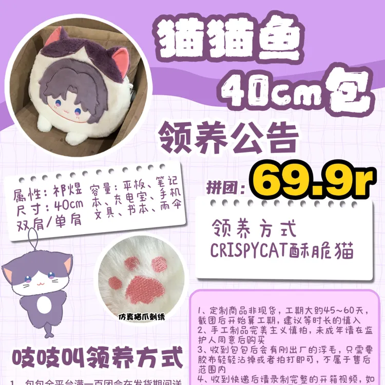 恋与深空周边猫猫包祁煜斜挎毛绒半镂空单肩双肩痛包女生学生毛绒