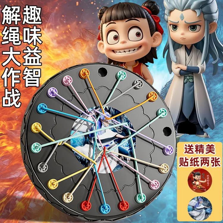 【假期亲子互动】解绳大挑战益智玩具解绳系列趣味玩具儿童绳子积木