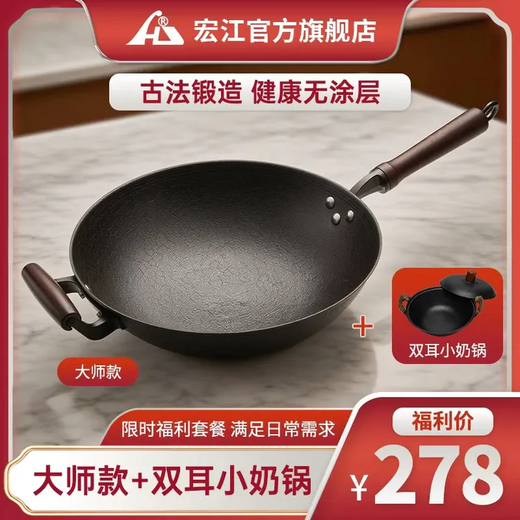 【双十一买赠】江油非遗宏江大师款铸铁锅生铁炒菜无涂层耐用龟纹锅