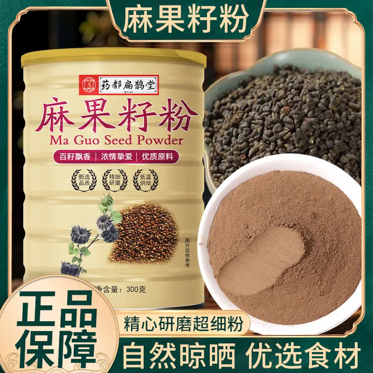 药都扁鹊堂麻果籽粉300g 罐装冲泡即食营养早餐代餐粉
