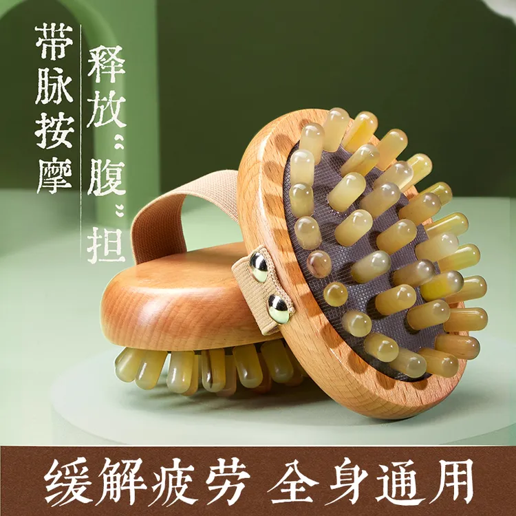 康浦仿牛角带脉经络树脂刷全身通用揉腹部仪肚子按摩神器经络刷梳