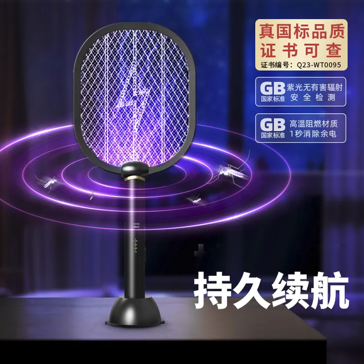 电蚊拍充电式家用强力二合一充电电蚊拍紫光诱蚊灯持久耐用苍蝇拍