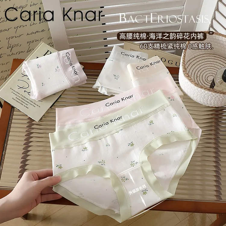 Cariaknar纯棉高腰海洋之韵碎花内裤女生100%棉抑菌裆中腰平角裤
