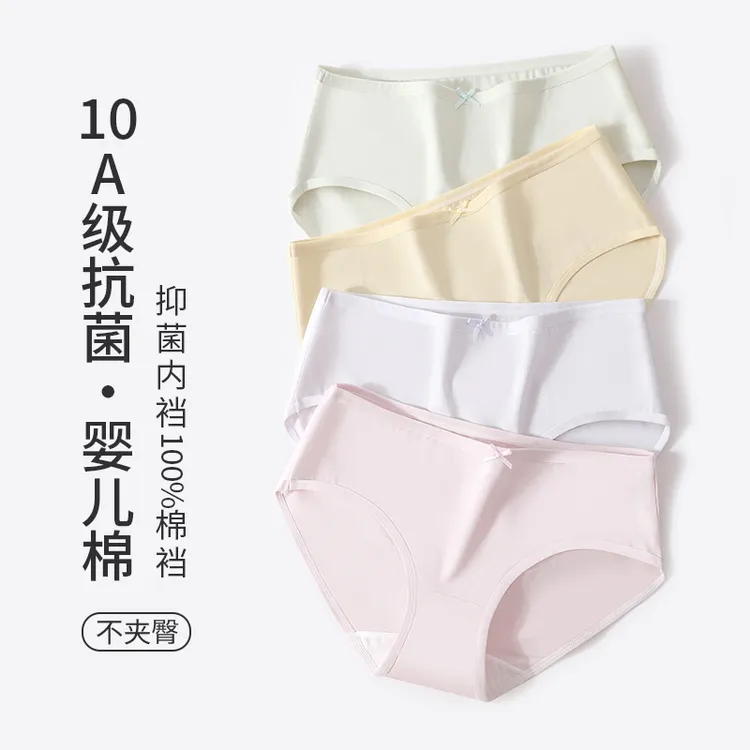 7A抑菌中腰薄弹女士夏季内裤新疆棉纯棉内档包裹性强