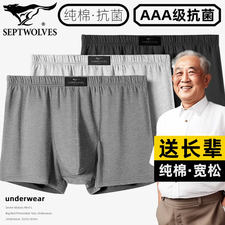 七匹狼中老年内裤男加大码纯棉短裤衩抗菌透气平角裤弹力宽松睡裤