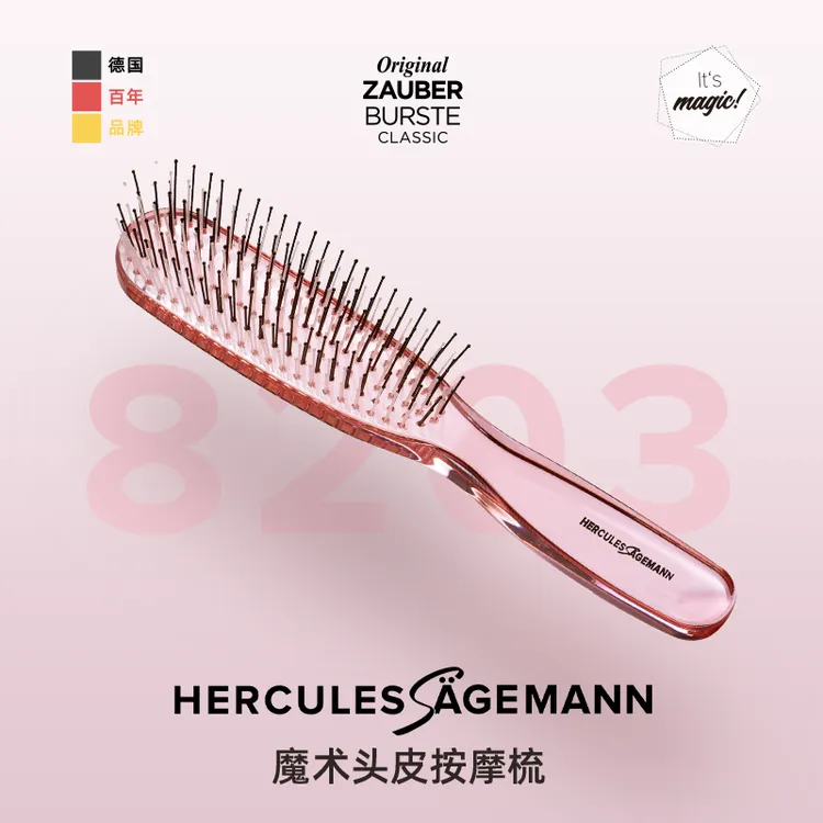 【专属价】赫格丽魔术排骨梳头皮清洁梳可水洗不拉扯舒适按摩女