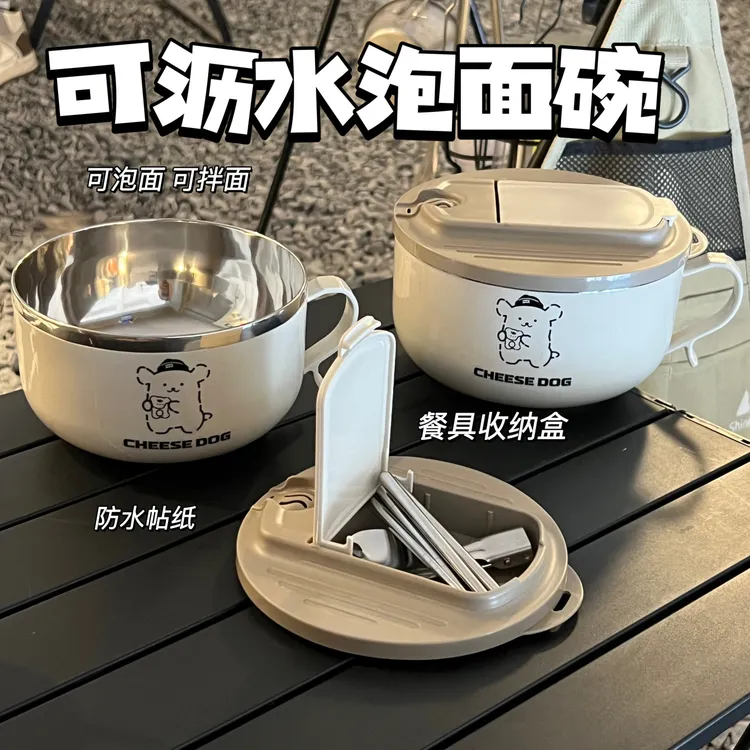 【34.5万人收藏】优美家304不锈钢泡面碗带盖大容量可沥水方便面碗