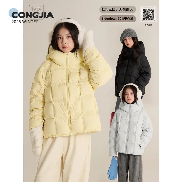 【寒风克星】聪家女童90白鸭绒连帽羽绒服儿童大方格储热羽绒外套