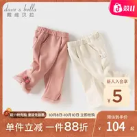 戴维贝拉儿童A类针织裤子女童2025秋冬新款不倒绒喇叭裤女宝宝