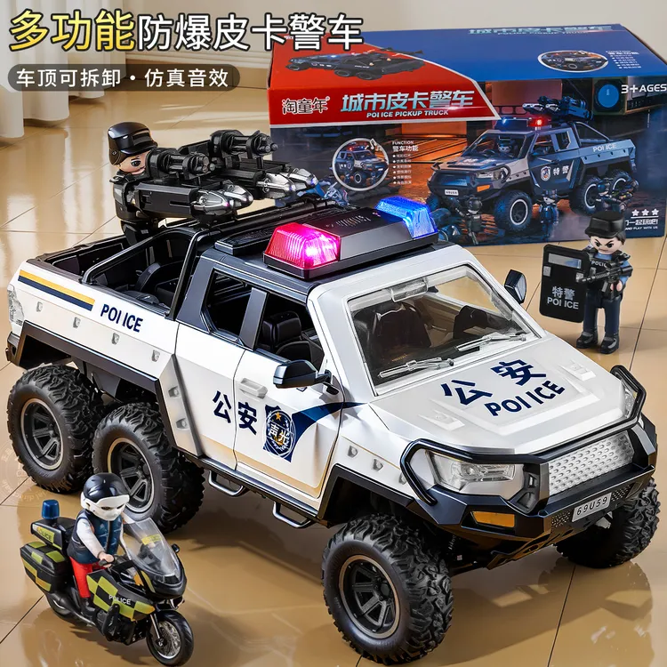 儿童节礼物超大号警车玩具可拆卸车顶特警皮卡越野车110模型男孩3