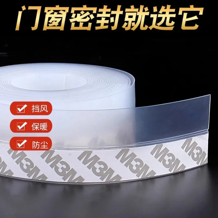 门窗缝隙密封条窗户防风保暖挡风好物玻璃门缝门底隔音贴封窗胶条