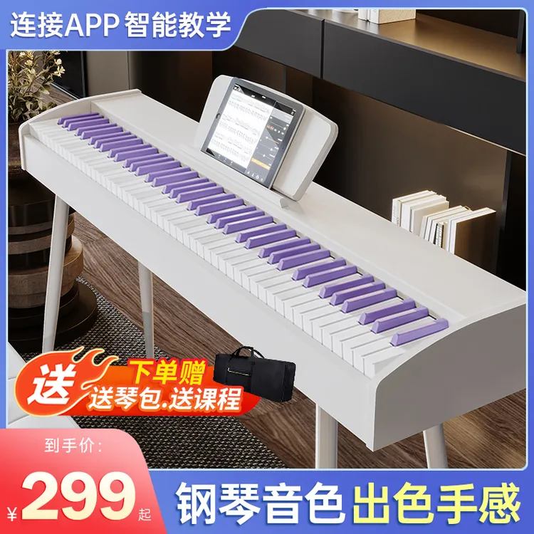 88重锤键电钢琴成人儿童初学者入门家用电子琴专业十级考级