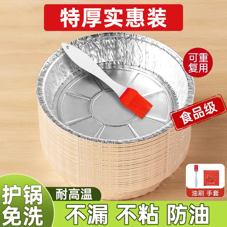 空气炸锅专用纸锡纸碗锡纸盒烤箱家用锡纸盘锡箔纸烘焙食品吸油纸