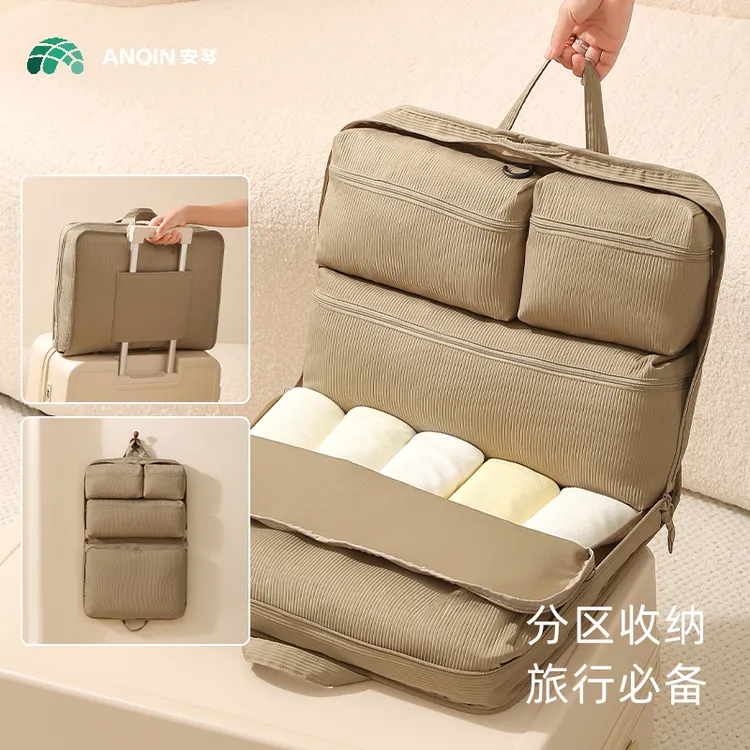 安琴旅行出行包收纳袋行李箱收纳整理衣服专用悬挂式分装袋便携包