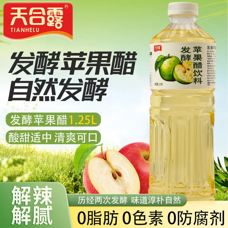 天合露100%发酵型醋1.25L*2大瓶家庭装新鲜零添加苹果醋推荐