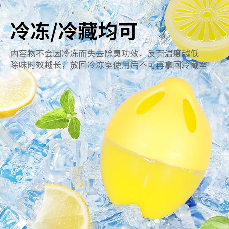 冰箱除味蛋 冰箱专用 除味除臭剂 强力除菌杀菌 厨房抑菌清新