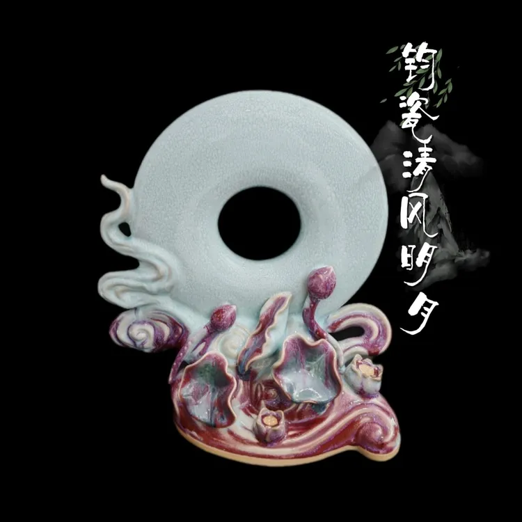 钧瓷博古架摆件精品清风明月