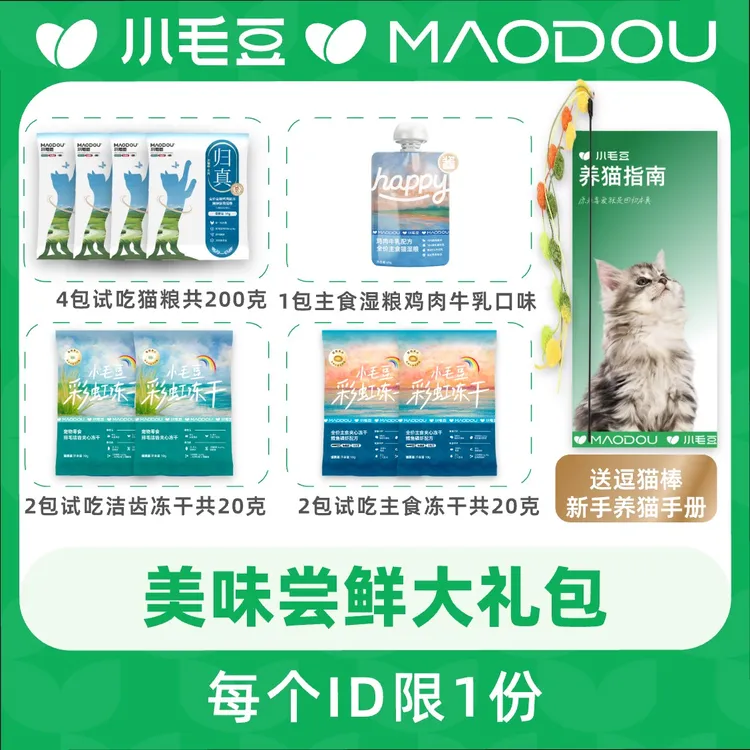 【宠物必备】小毛豆归真猫粮乳铁蛋白鲜肉膨化粮全价冻干幼成猫咪