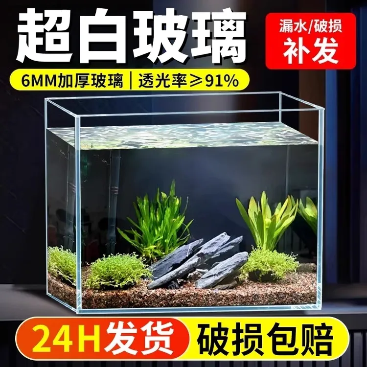 超白玻璃鱼缸客厅办公室桌面小型缸高通透率打造空气缸破损包赔商品图