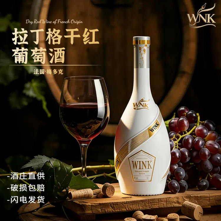 拉丁格干红葡萄酒红酒整箱礼盒装聚会赤霞珠干红葡萄酒红酒送礼