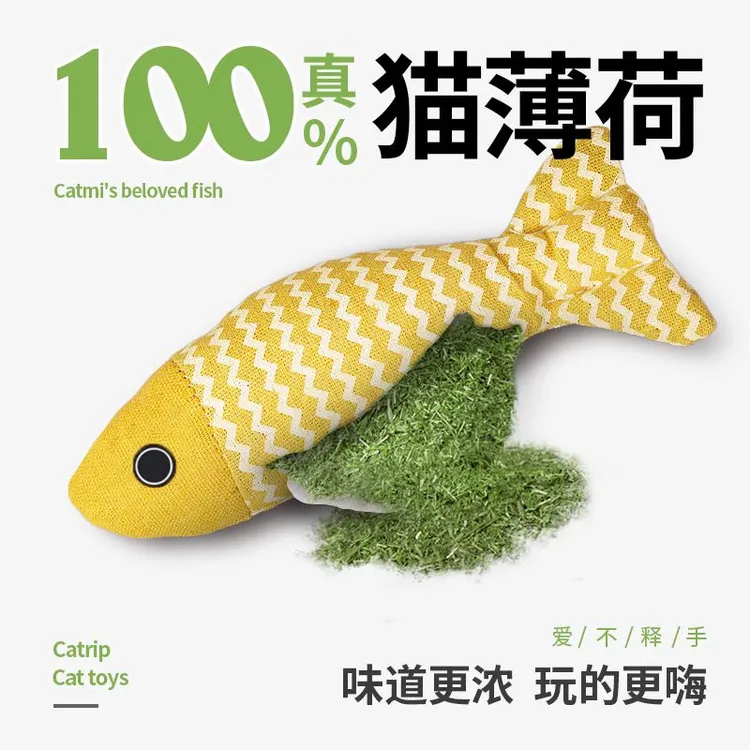猫薄荷鱼仿真鱼猫薄荷超大猫咪逗猫棒用品解闷耐玩耐咬幼猫玩具