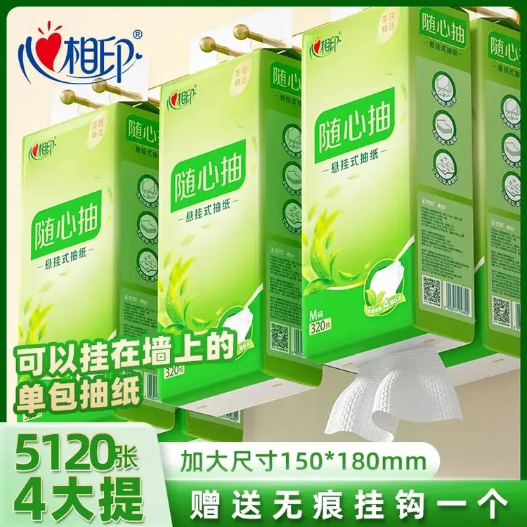 心相印悬挂抽纸卫生纸4层320抽*4提餐巾纸大包卫生间纸巾