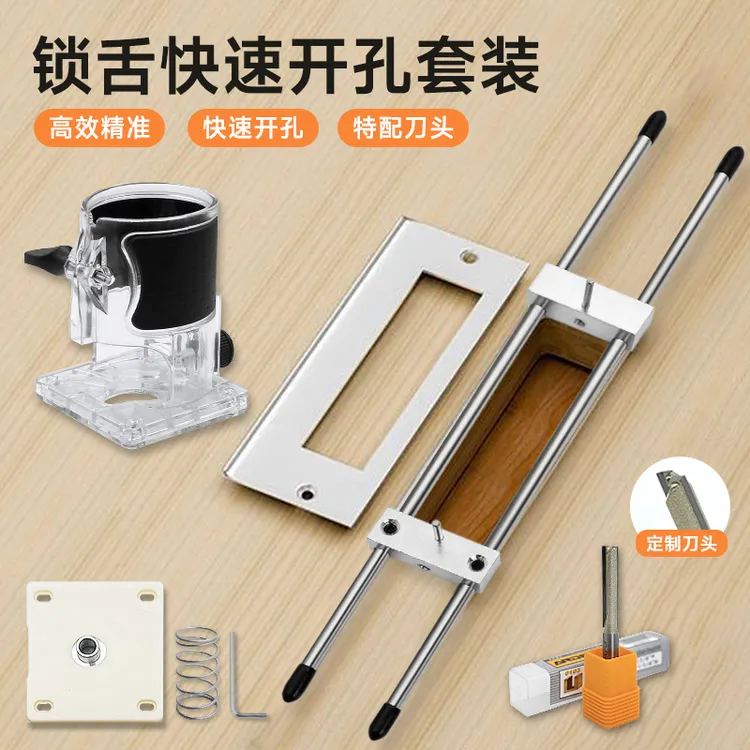 锁舌快速开孔器定制模具修边机开槽机开木门锁孔神器工具专用