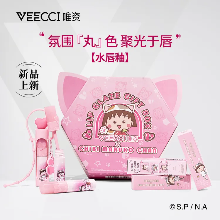  veecci唯资樱桃小丸子联名宠爱系列唇釉持久礼盒送女友闺蜜礼物 