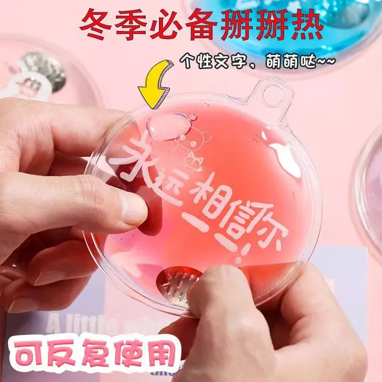 掰掰热暖手宝可爱迷你女生用学生手握随身携带便携式自发热暖宝宝