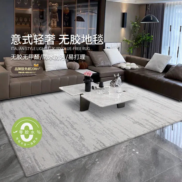 卡提克兰无胶地毯客厅防水抗污无甲醛意式极简轻奢高级感2025新款
