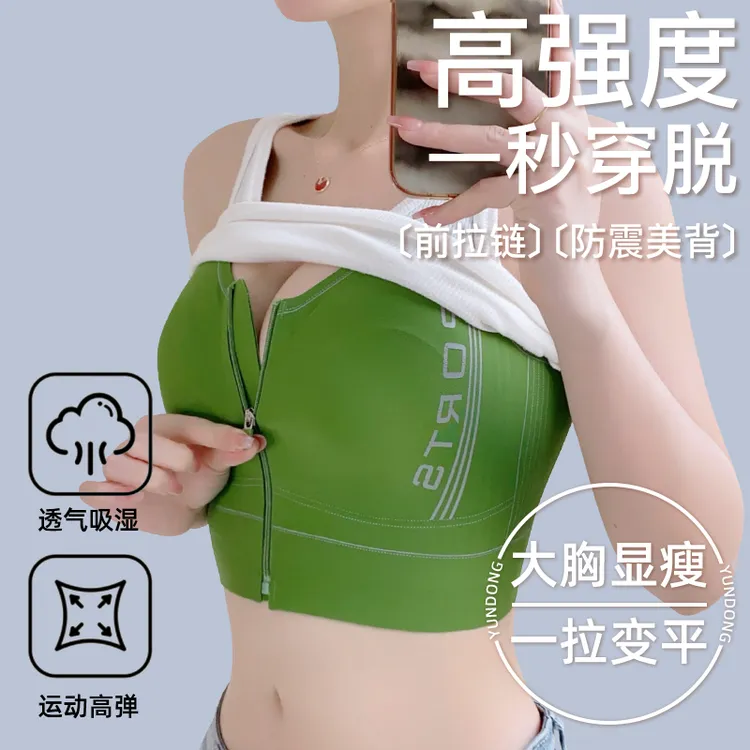 秋冬上新一拉薄前拉链胸大显小内衣女提拉收副乳纸片人运动文胸罩