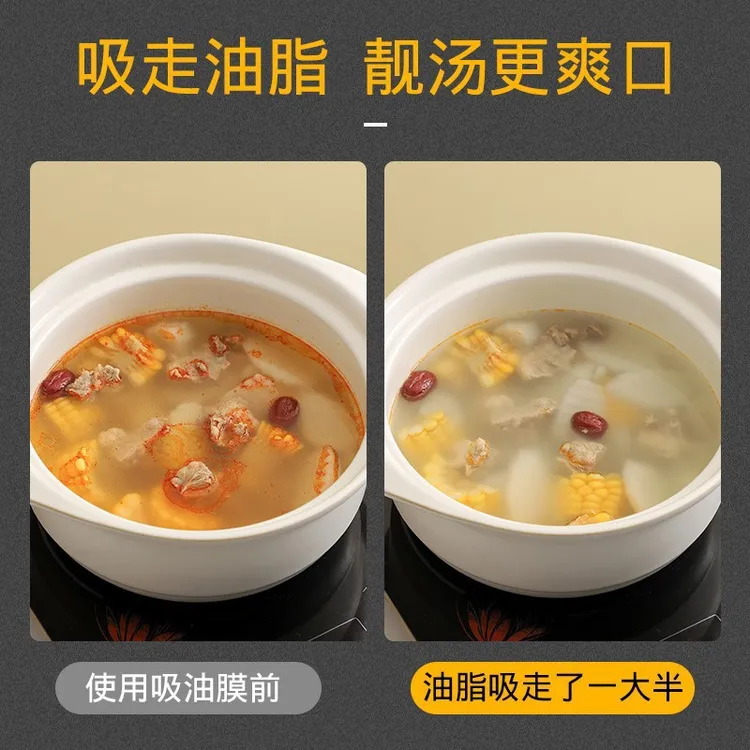吸油纸食物专用煲汤煮炖油炸喝汤用滤油纸膜去油厨房煮汤喝