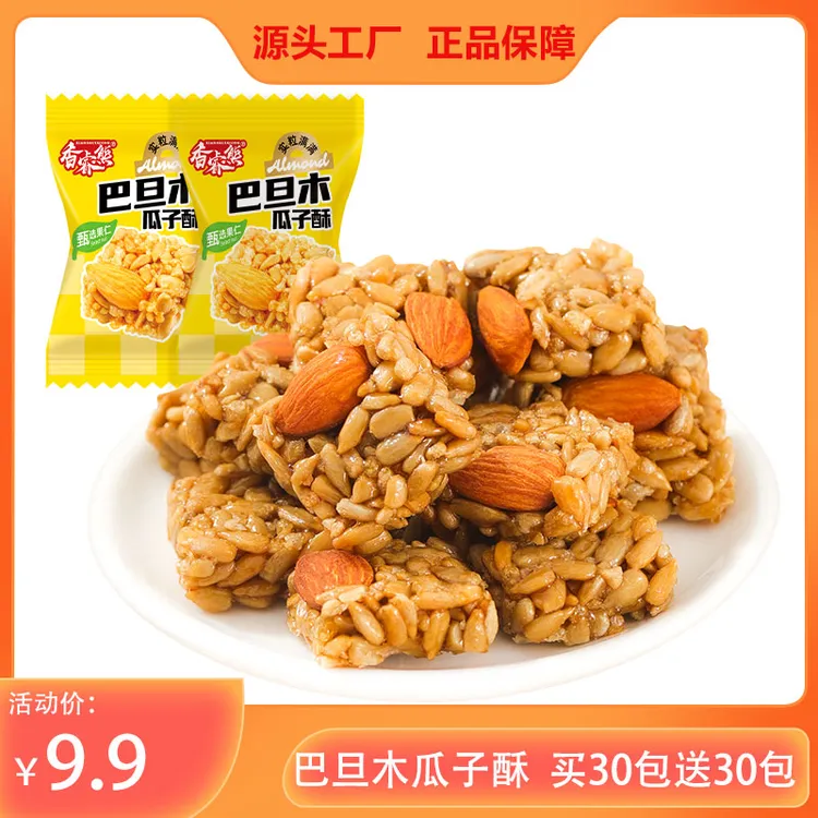 【买30送买30】香睿熊巴旦木瓜子仁酥好吃葵花籽瓜子酥混合坚果零食