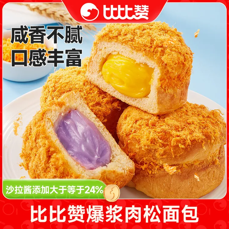 比比赞爆浆肉松面包混合味夹心咸甜糕点整箱休闲健康早餐零食品SW